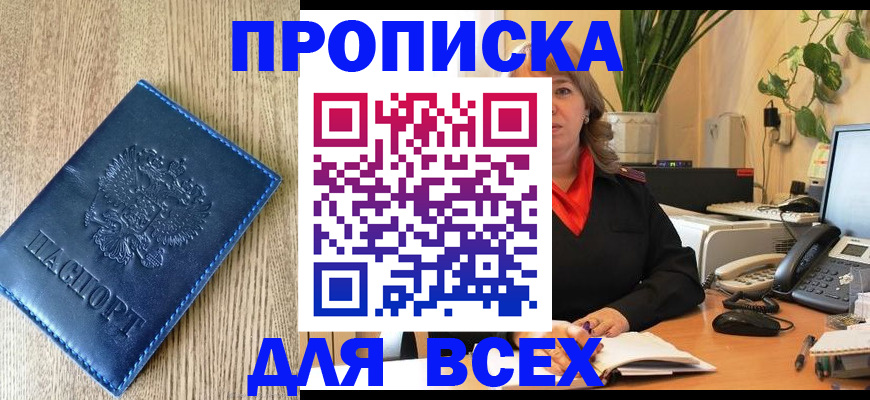 временная регистрация в квартире в Пушкино