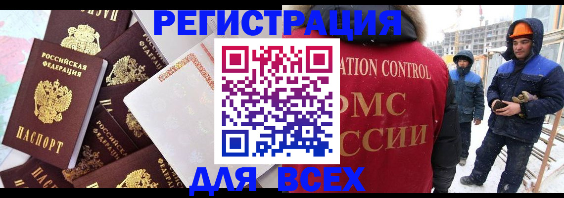 временная регистрация собственник в Пушкино