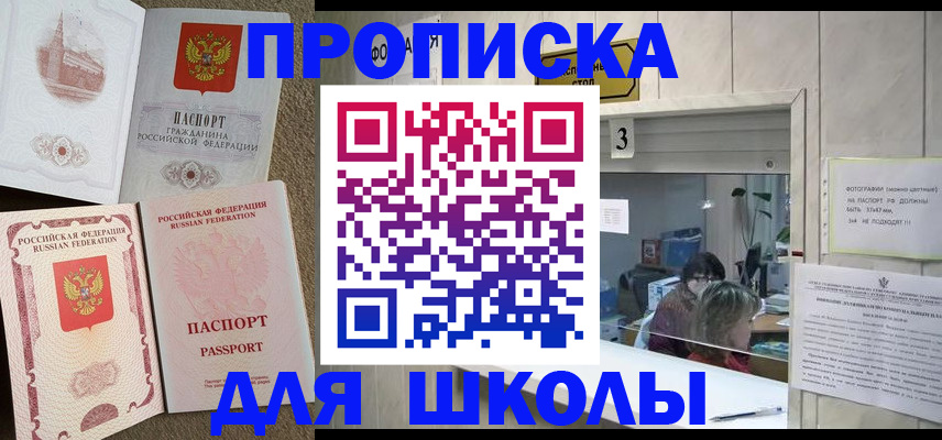 временная регистрация надежно в Пушкино