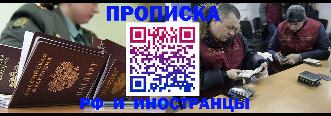 регистрация для школы в Пушкино