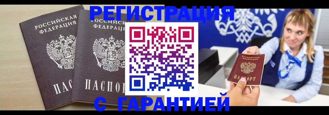 прописка иностранных граждан в Пушкино