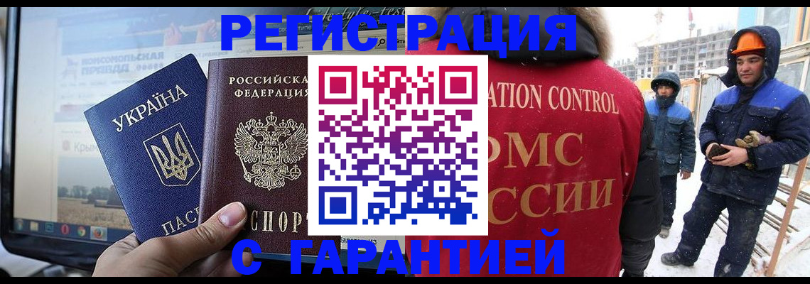 прописка от собственника в Пушкино